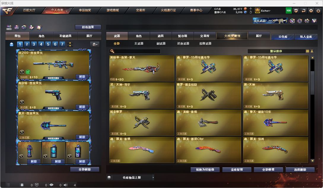 CFQM325513穿越火线账号详情图27