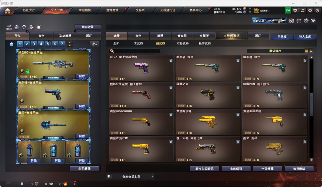 CFQM325513穿越火线账号详情图16