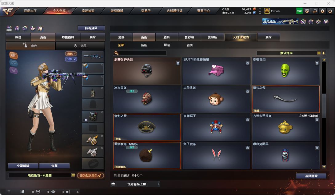 CFQM325513穿越火线账号详情图45