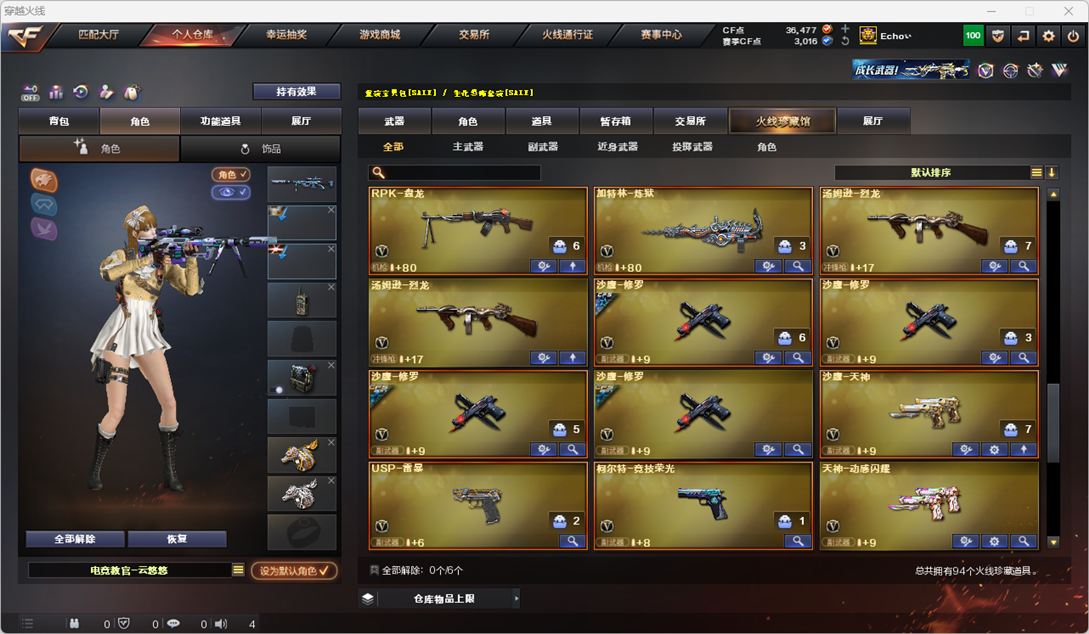 CFQM325513穿越火线账号详情图8