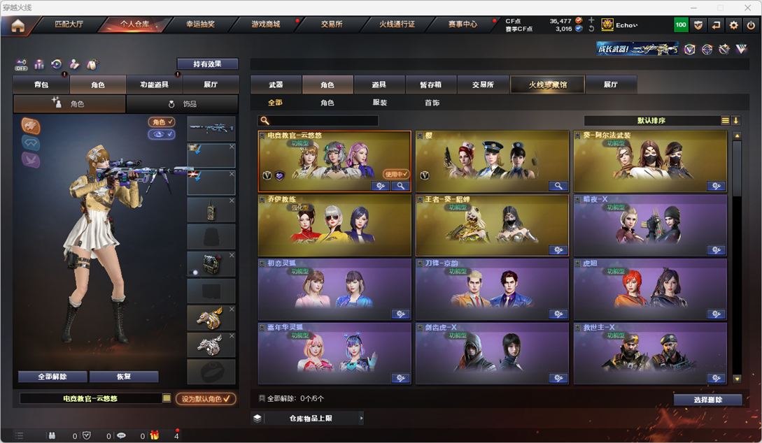 CFQM325513穿越火线账号详情图41