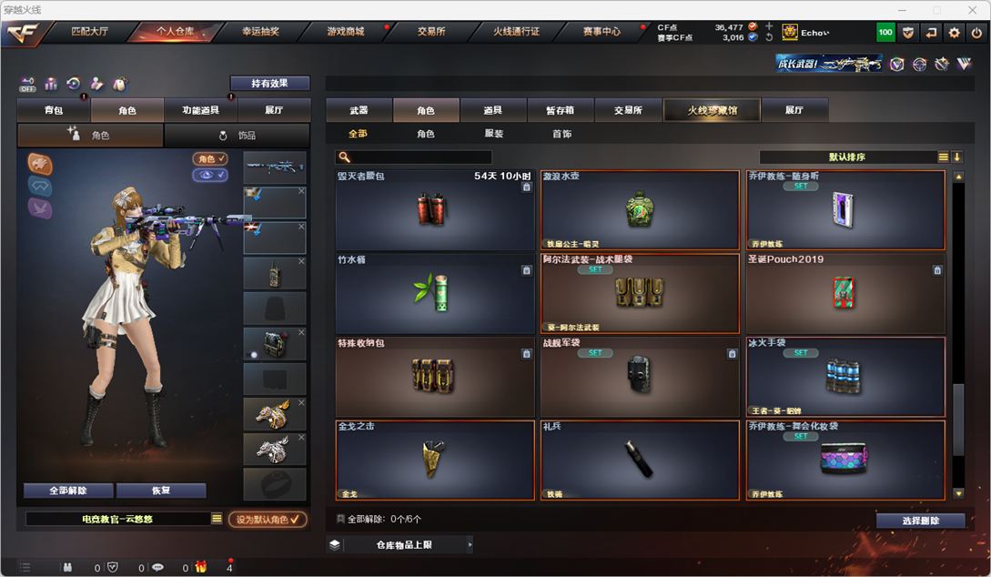 CFQM325513穿越火线账号详情图50