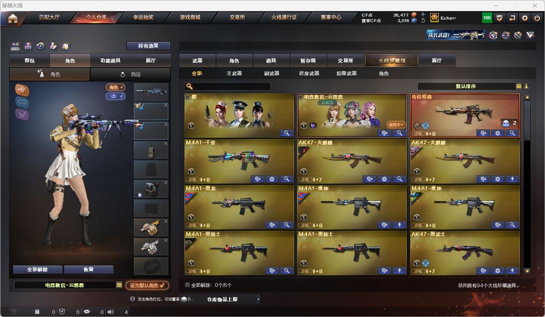 CFQM325513穿越火线账号详情图3