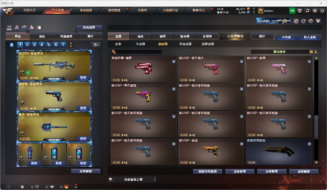 CFQM325513穿越火线账号详情图19