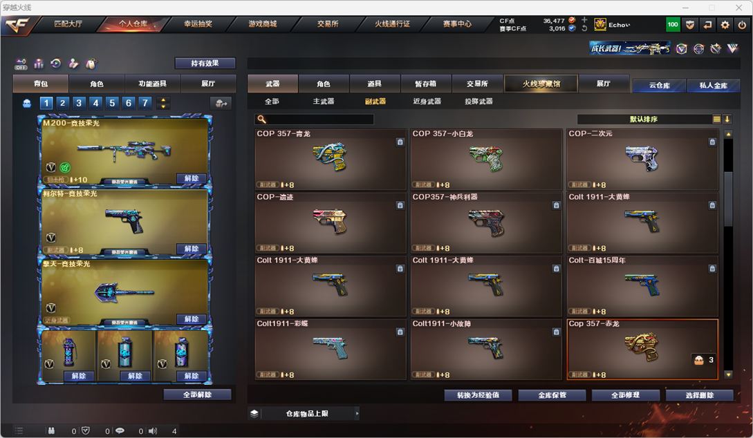 CFQM325513穿越火线账号详情图13