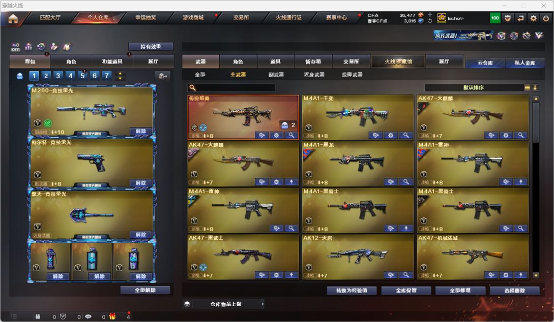 CFQM325513穿越火线账号详情图32