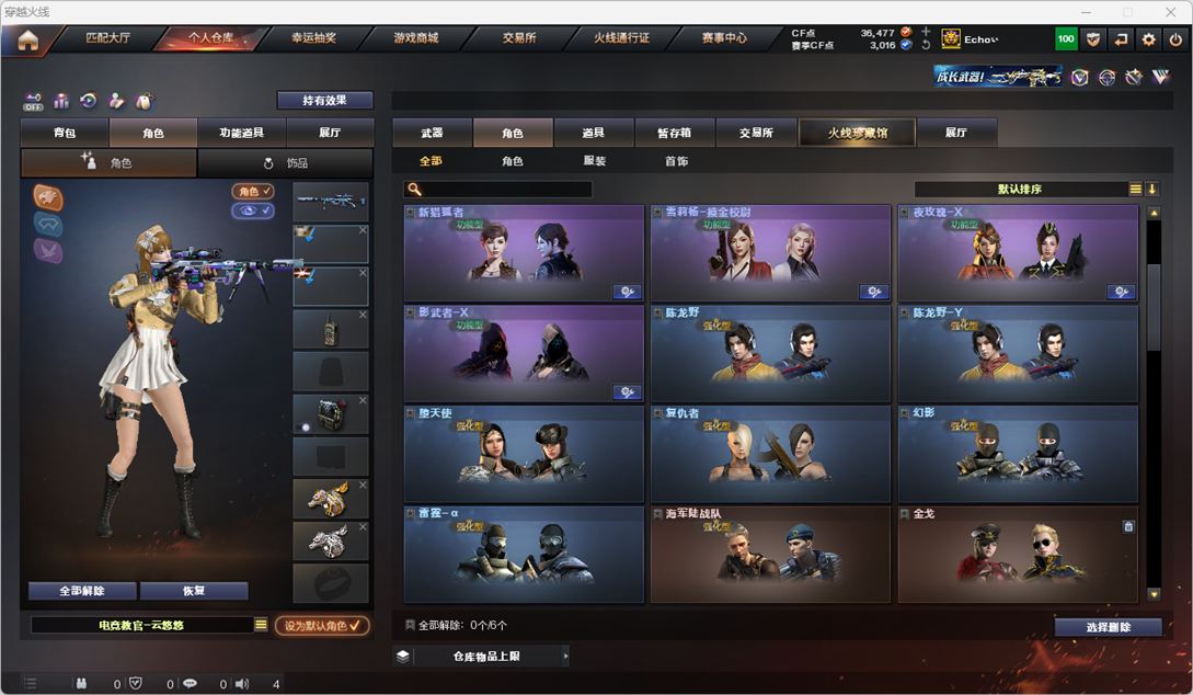 CFQM325513穿越火线账号详情图43
