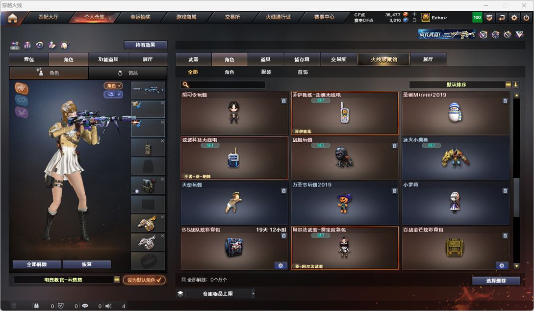 CFQM325513穿越火线账号详情图51