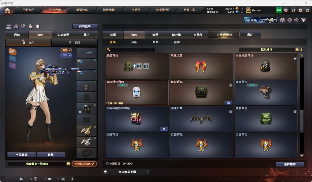 CFQM325513穿越火线账号详情图47