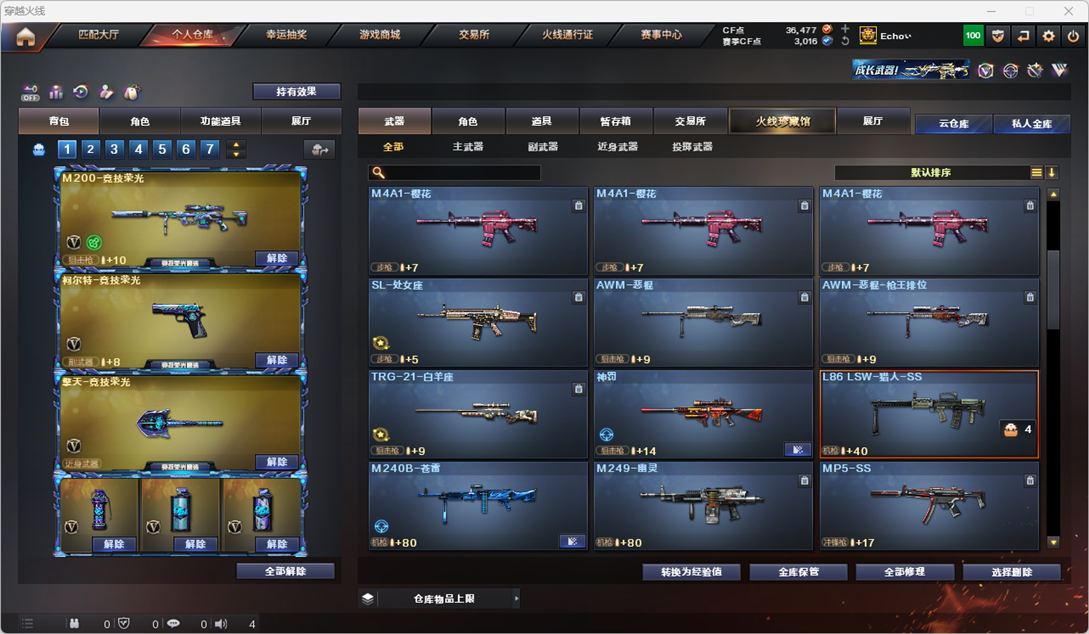 CFQM325513穿越火线账号详情图30