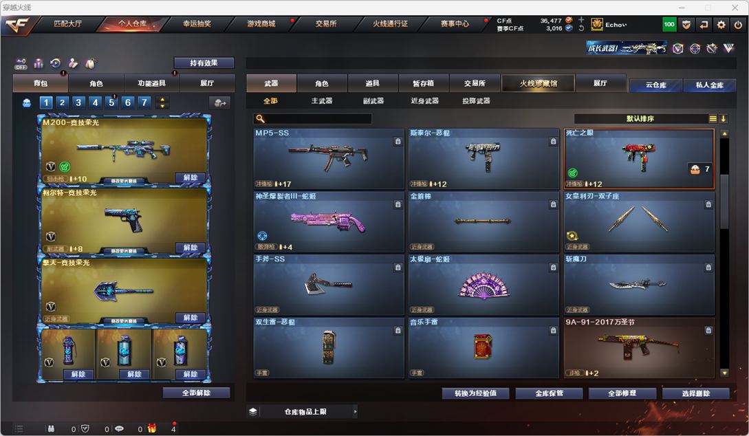 CFQM325513穿越火线账号详情图31