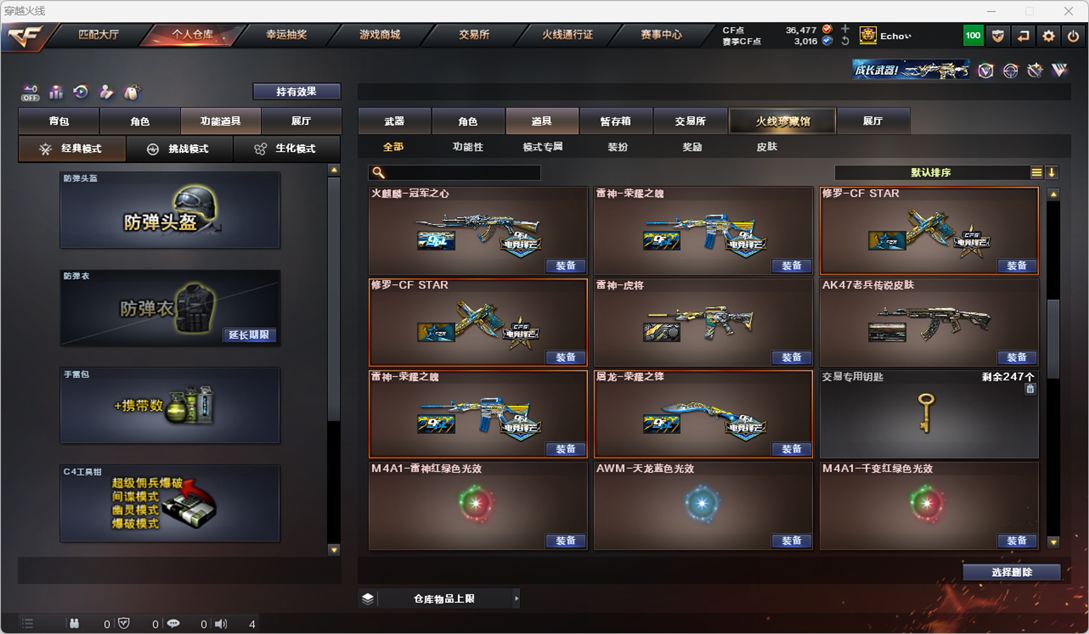 CFQM325513穿越火线账号详情图57