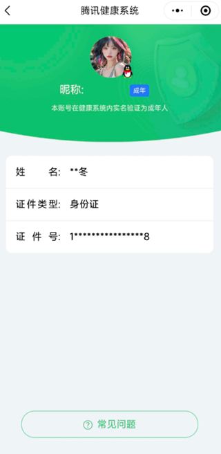 CFQM325513穿越火线账号详情图70