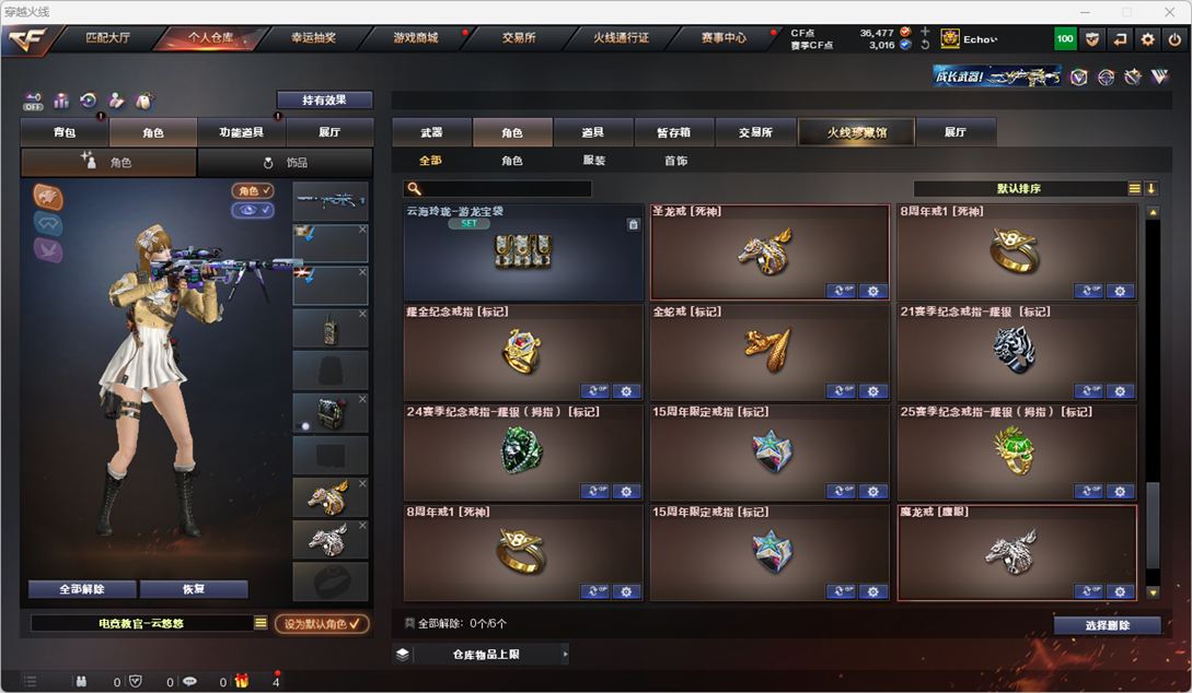 CFQM325513穿越火线账号详情图52
