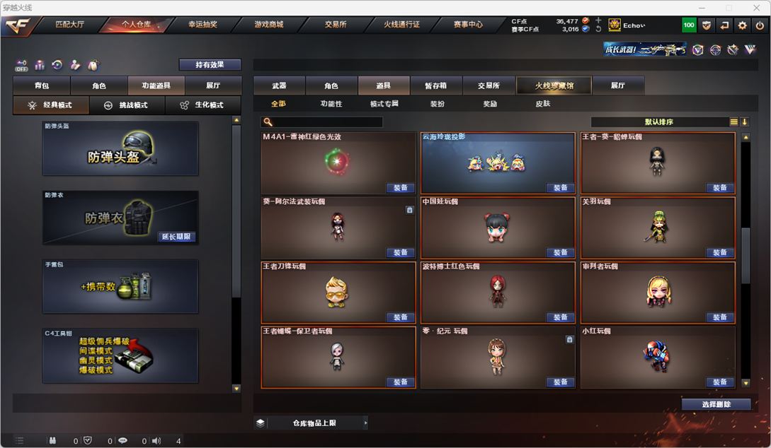 CFQM325513穿越火线账号详情图59