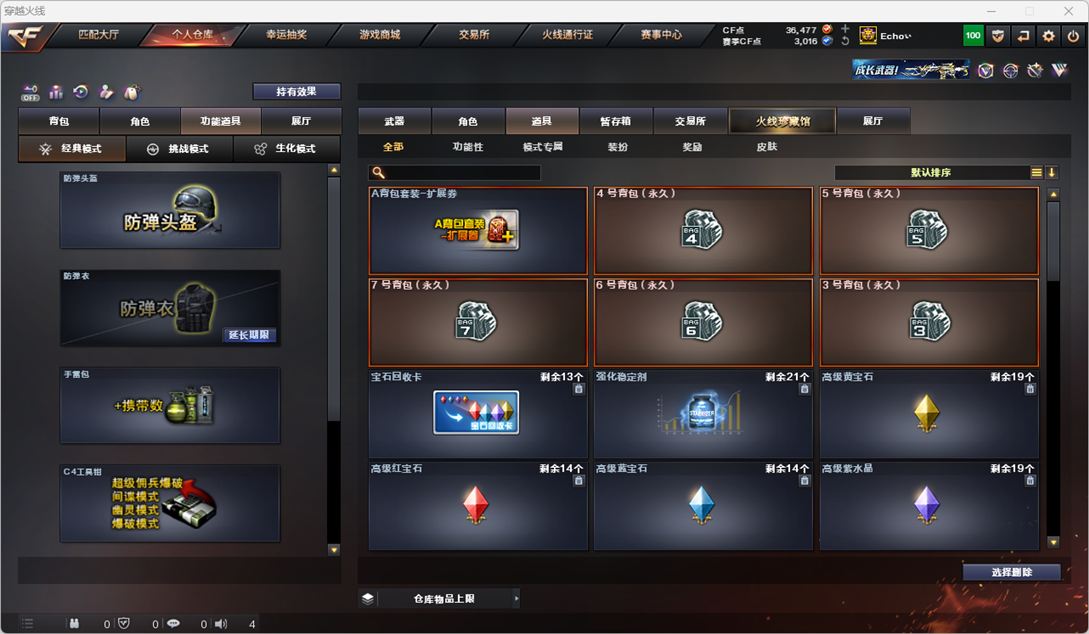 CFQM325513穿越火线账号详情图54