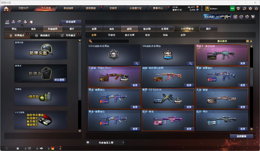 CFQM325513穿越火线账号详情图56