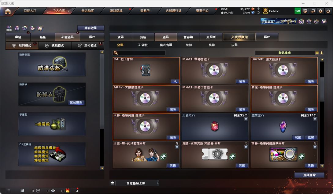 CFQM325513穿越火线账号详情图55