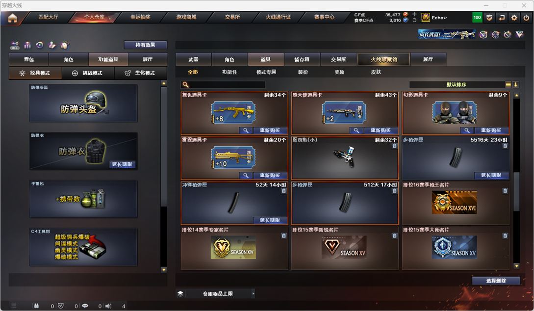 CFQM325513穿越火线账号详情图61