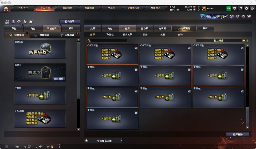 CFQM325513穿越火线账号详情图66