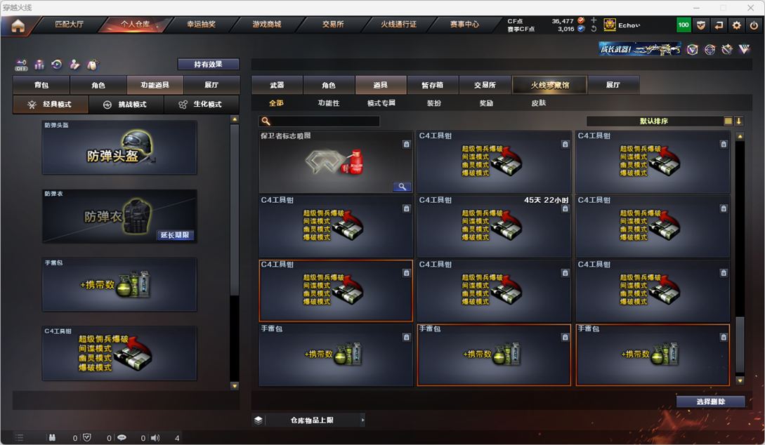 CFQM325513穿越火线账号详情图65