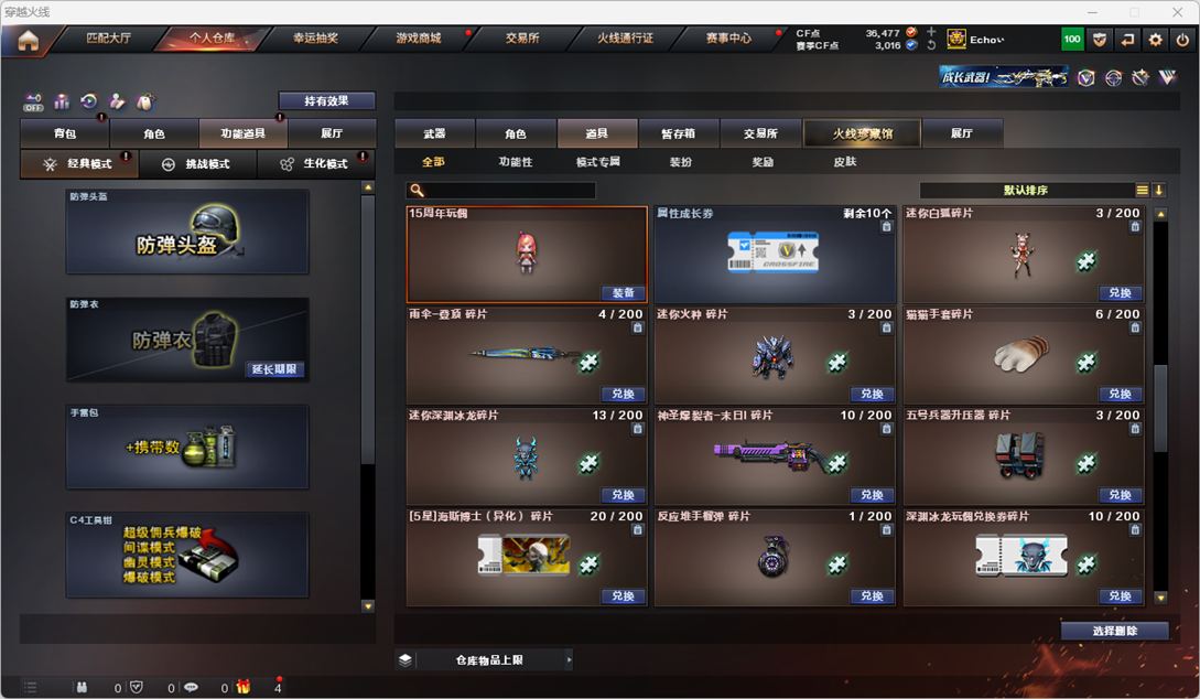 CFQM325513穿越火线账号详情图63