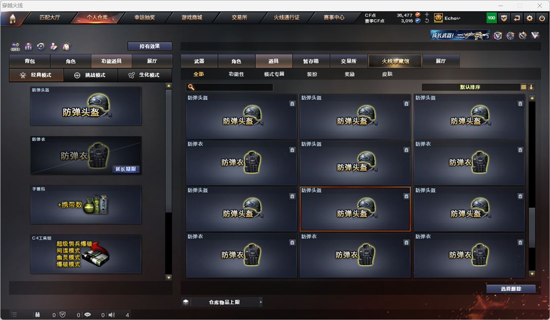 CFQM325513穿越火线账号详情图64