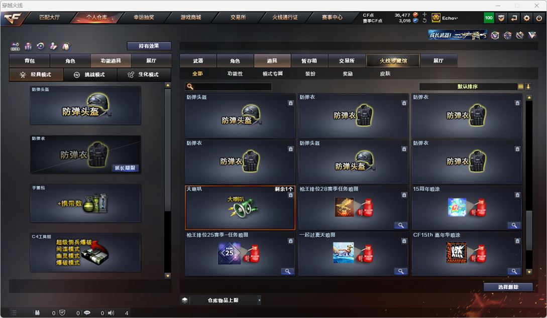 CFQM325513穿越火线账号详情图62