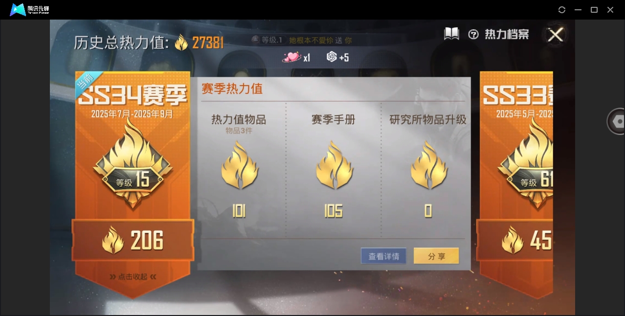 HPYYH3327252和平精英账号详情图6