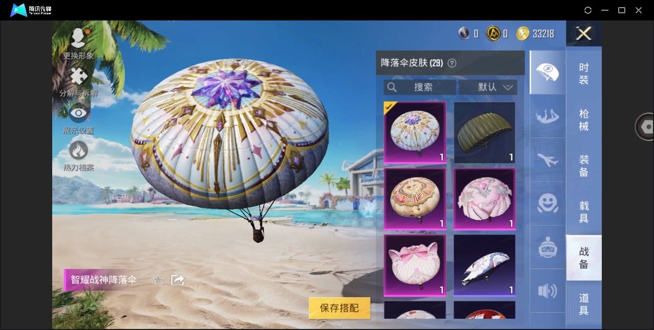 HPYYH3327252和平精英账号详情图9