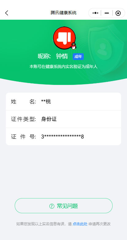 HPYYH3327252和平精英账号详情图21