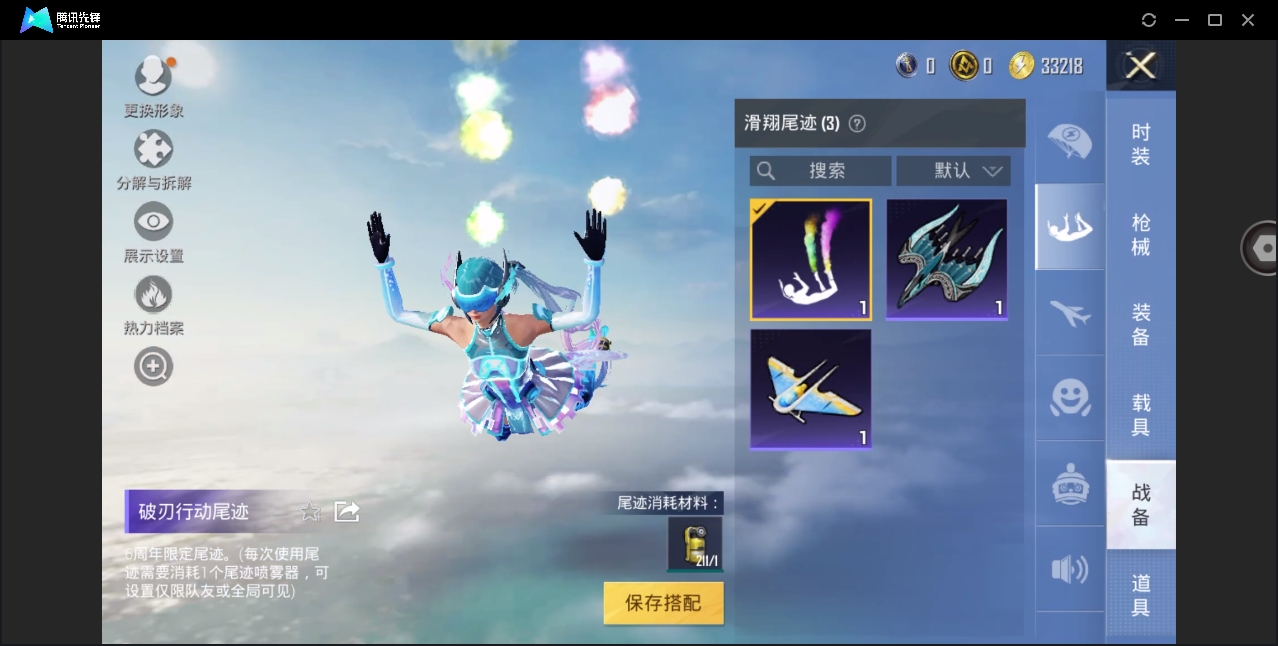 HPYYH3327252和平精英账号详情图5
