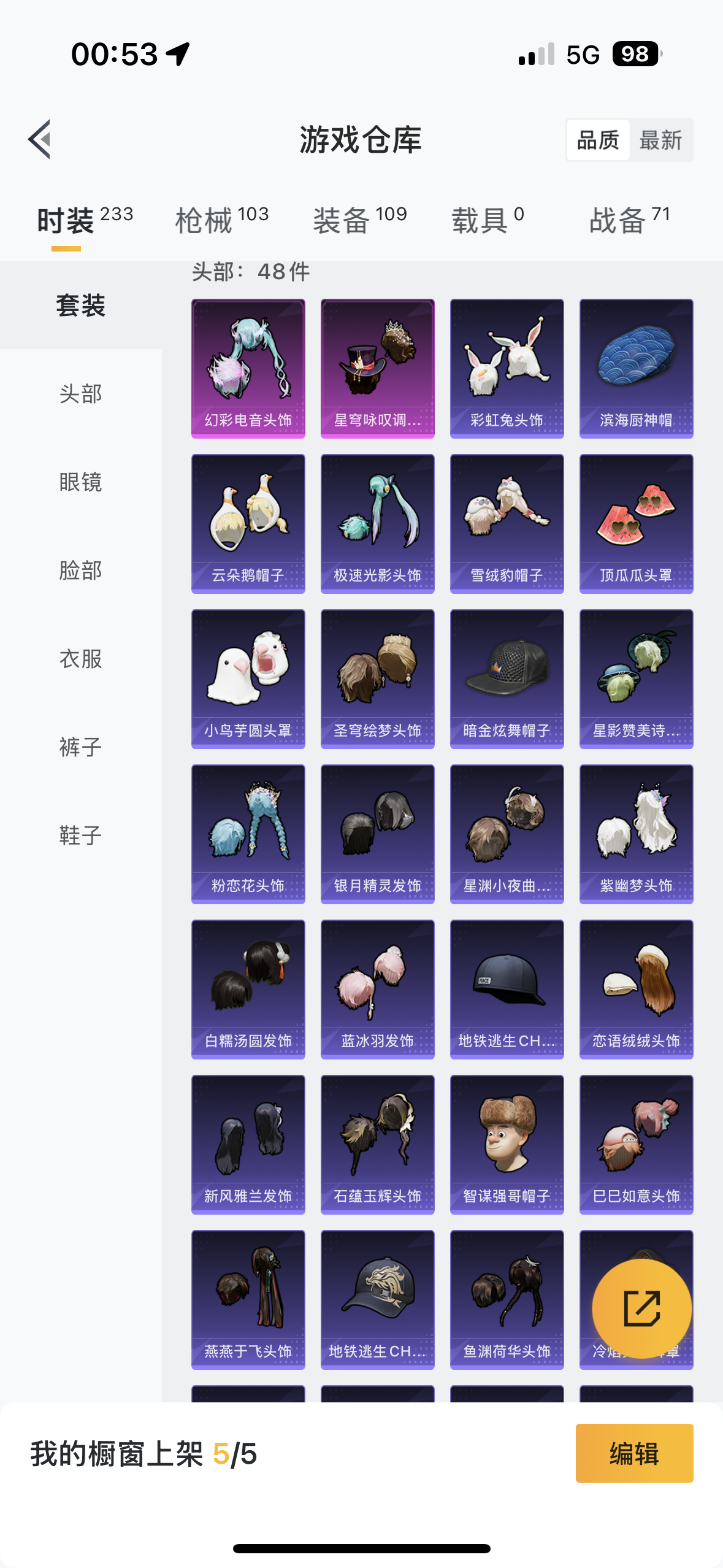HPYYH3327252和平精英账号详情图18