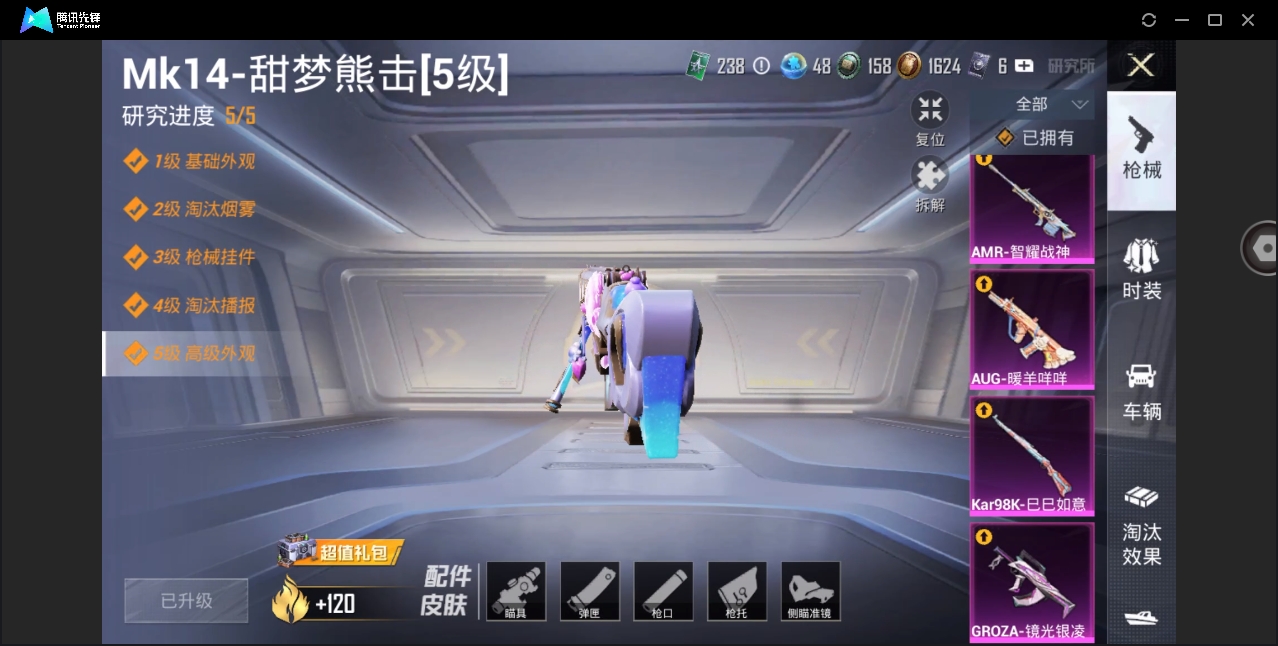 HPYYH3327252和平精英账号详情图7