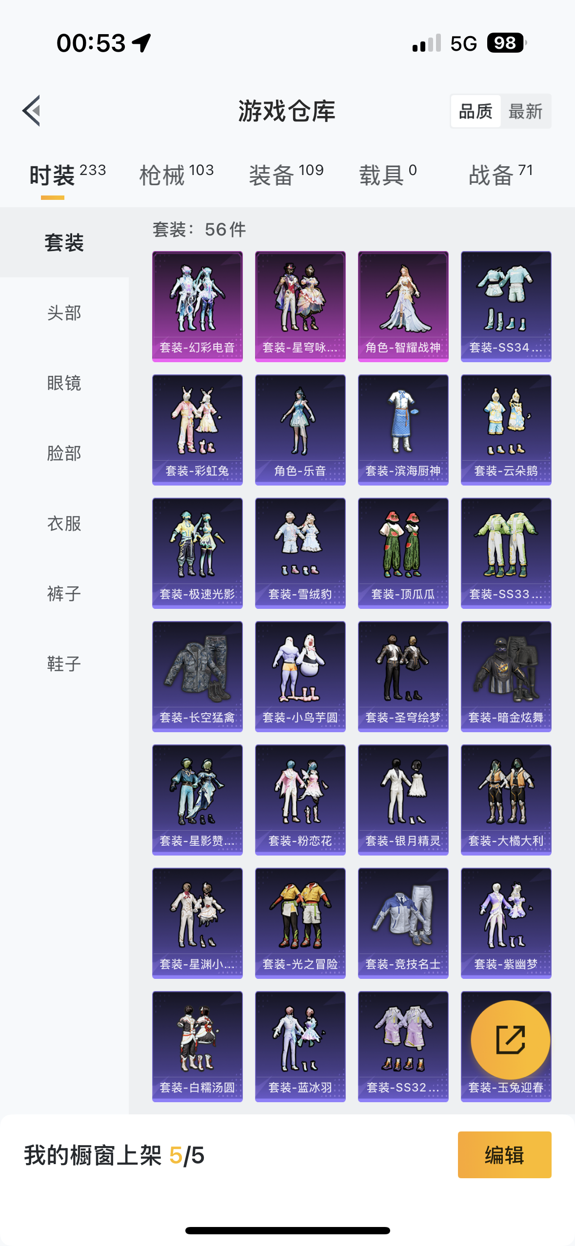 HPYYH3327252和平精英账号详情图19