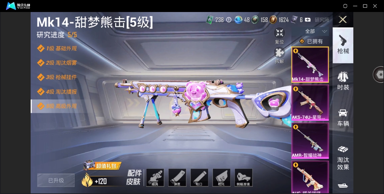 HPYYH3327252和平精英账号详情图8