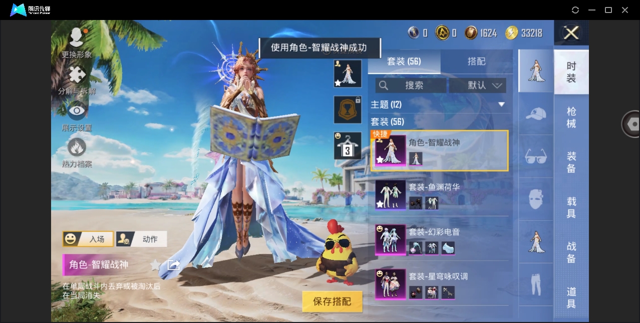 HPYYH3327252和平精英账号详情图10