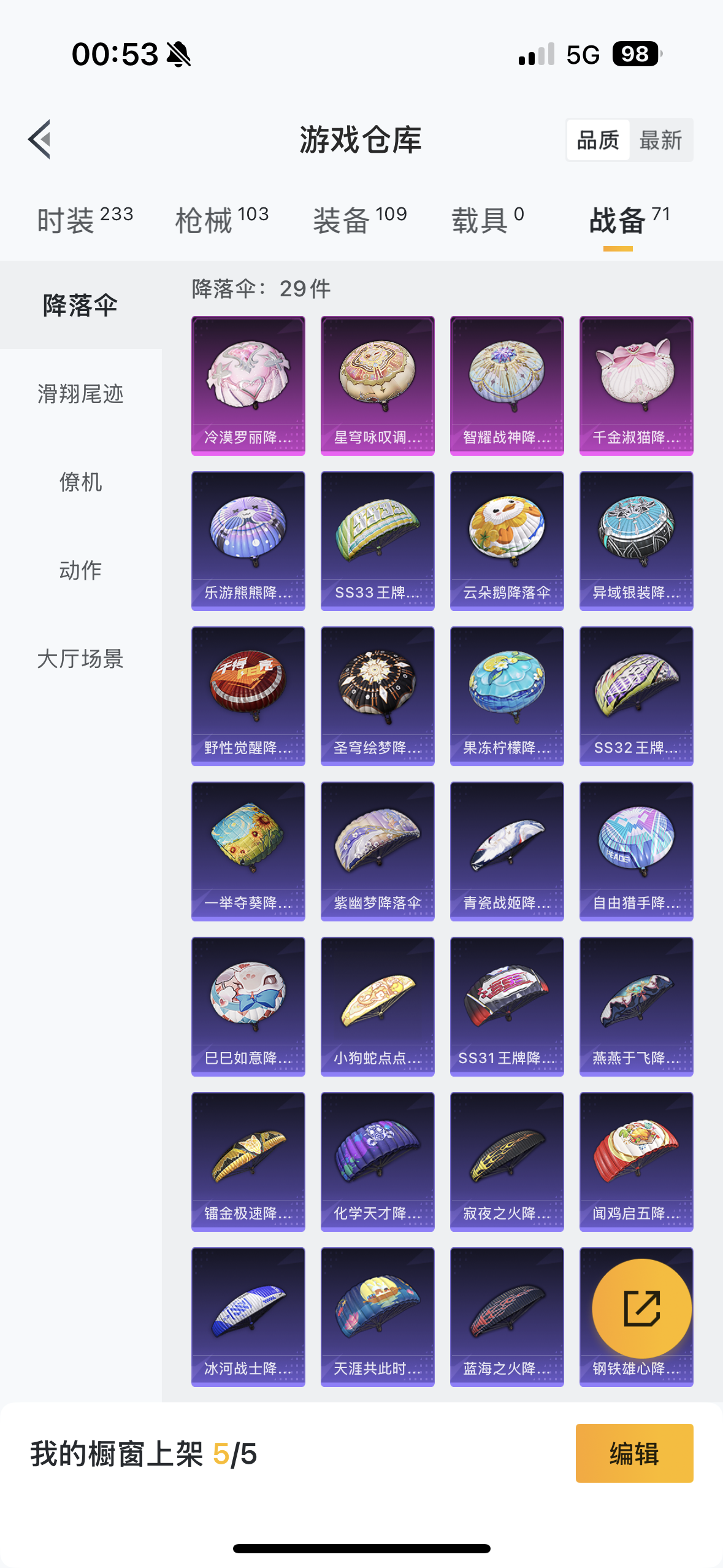 HPYYH3327252和平精英账号详情图20