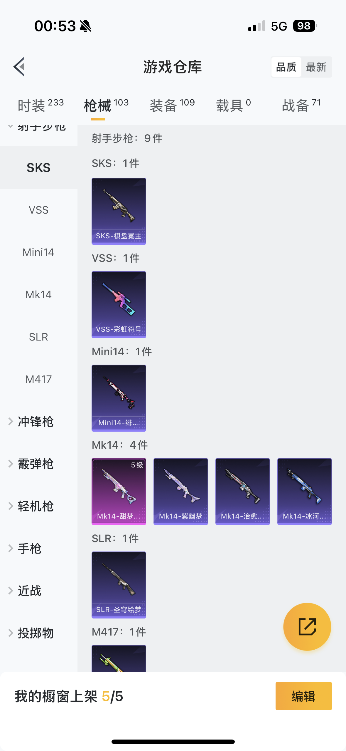 HPYYH3327252和平精英账号详情图13