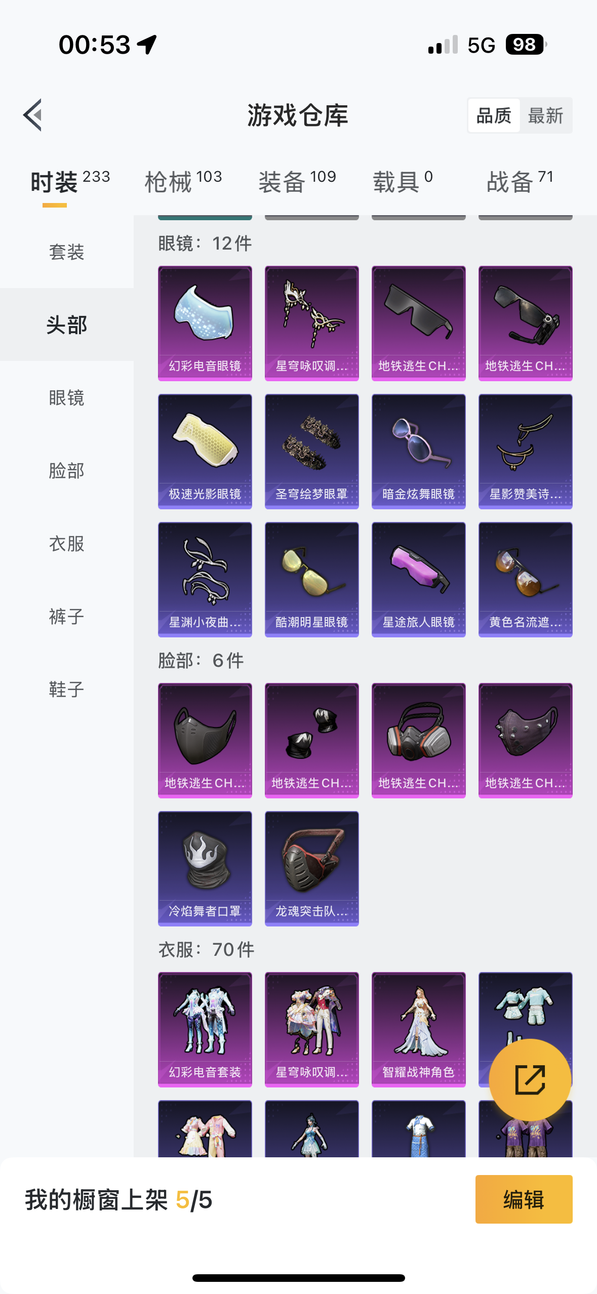 HPYYH3327252和平精英账号详情图17