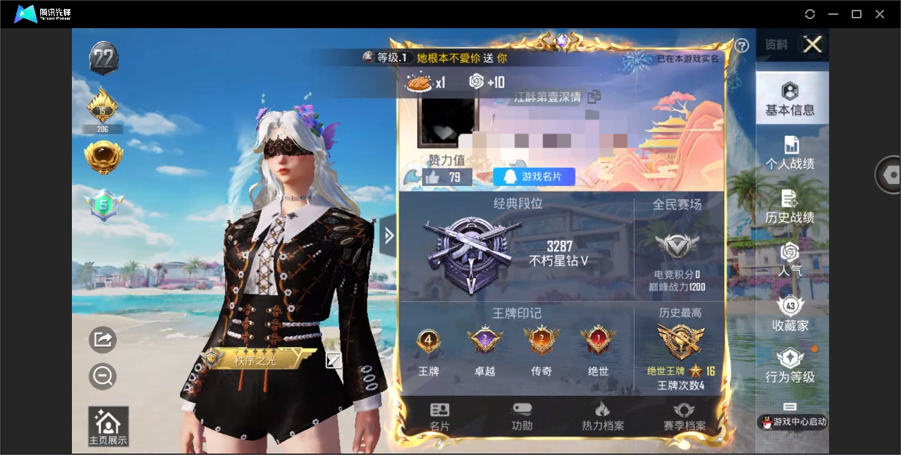 HPYYH3327252和平精英账号详情图3
