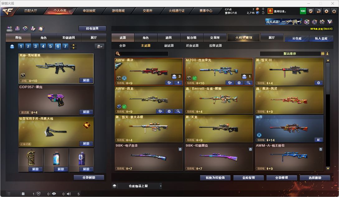 CFQM325519穿越火线账号详情图15