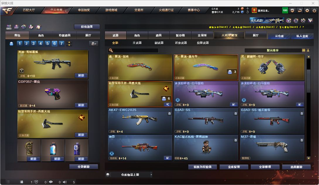 CFQM325519穿越火线账号详情图12