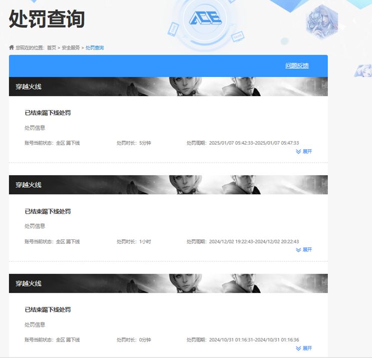 CFQM325519穿越火线账号详情图37