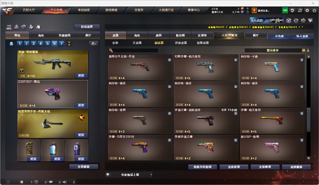 CFQM325519穿越火线账号详情图8