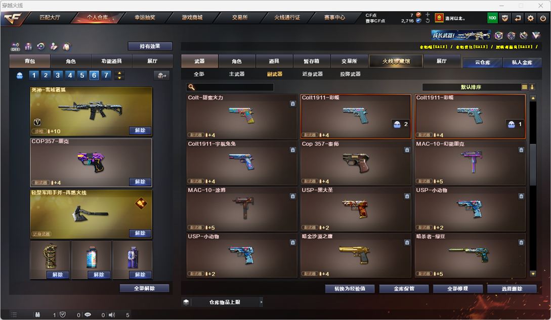 CFQM325519穿越火线账号详情图6