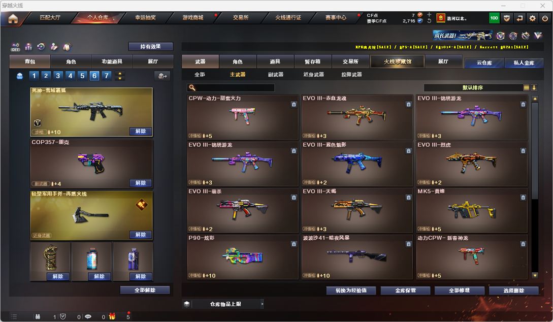 CFQM325519穿越火线账号详情图17