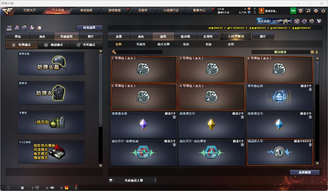 CFQM325519穿越火线账号详情图30