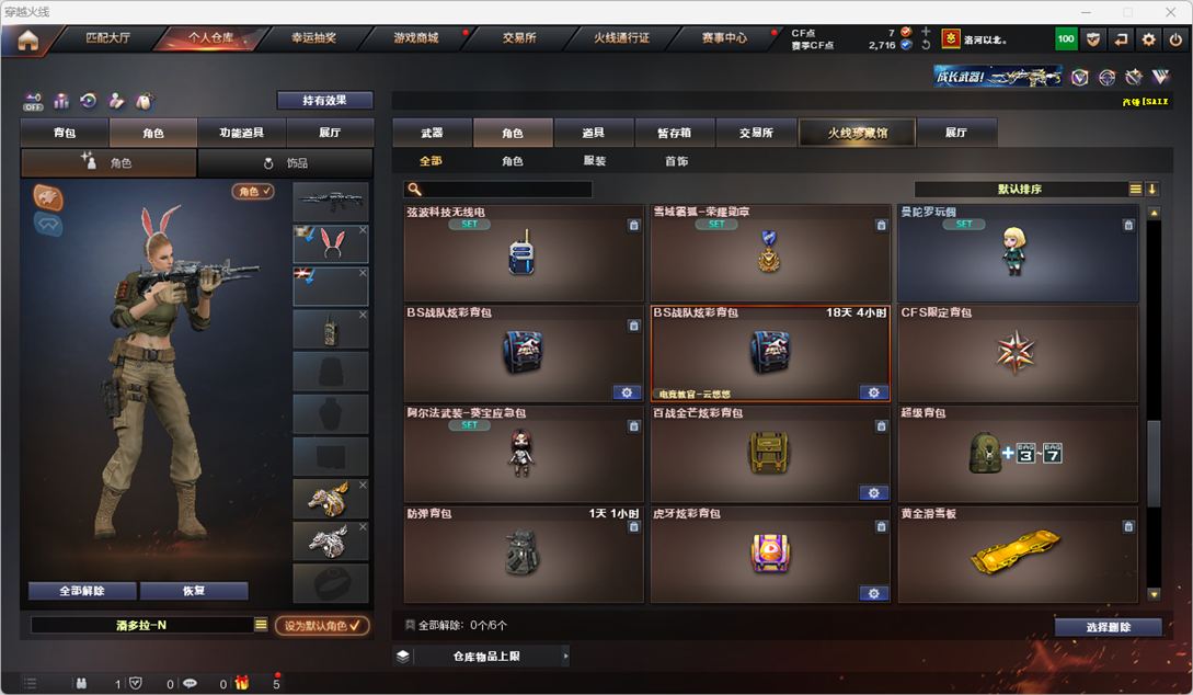 CFQM325519穿越火线账号详情图27