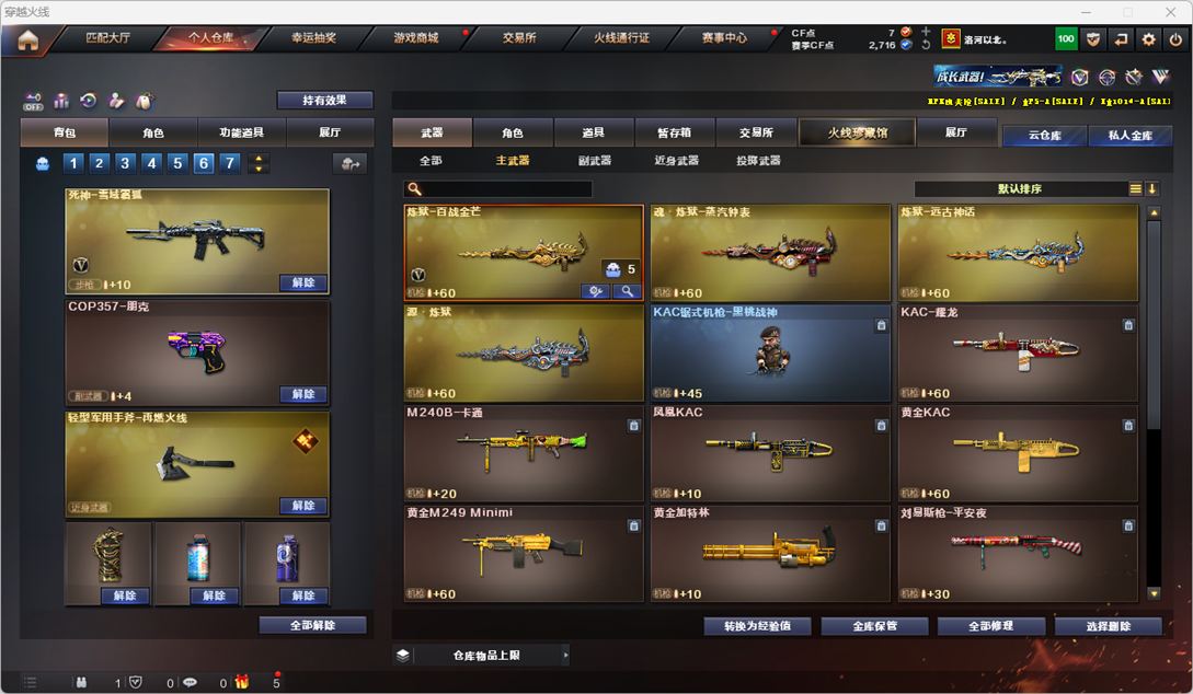 CFQM325519穿越火线账号详情图16